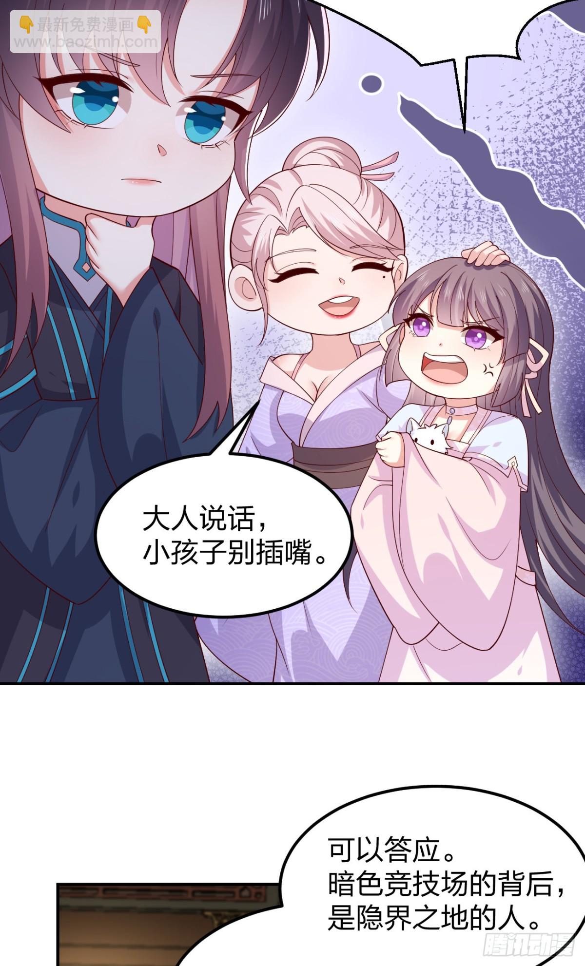 第三百七十三话 瞳瞳被调戏啦14