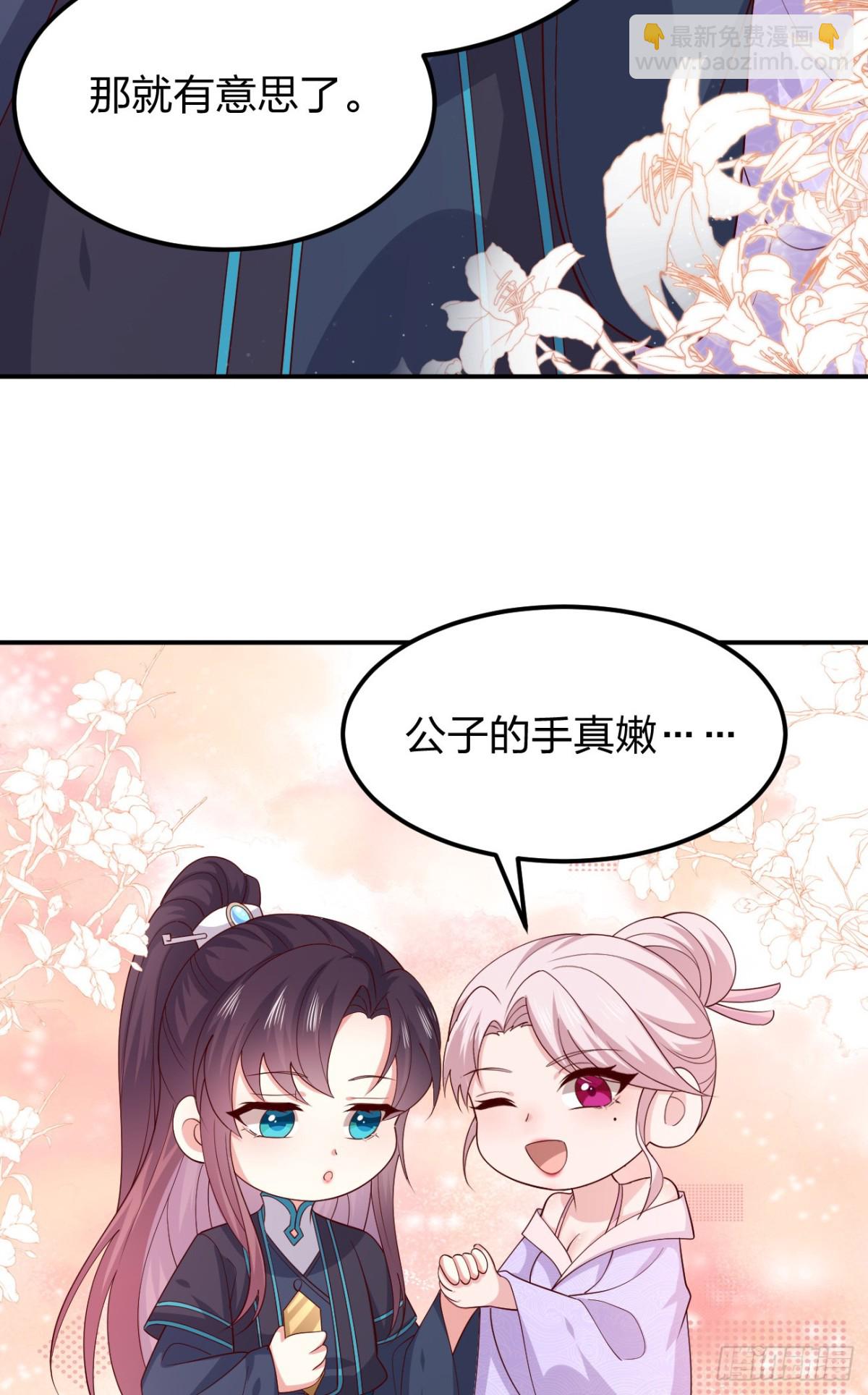 第三百七十三话 瞳瞳被调戏啦19