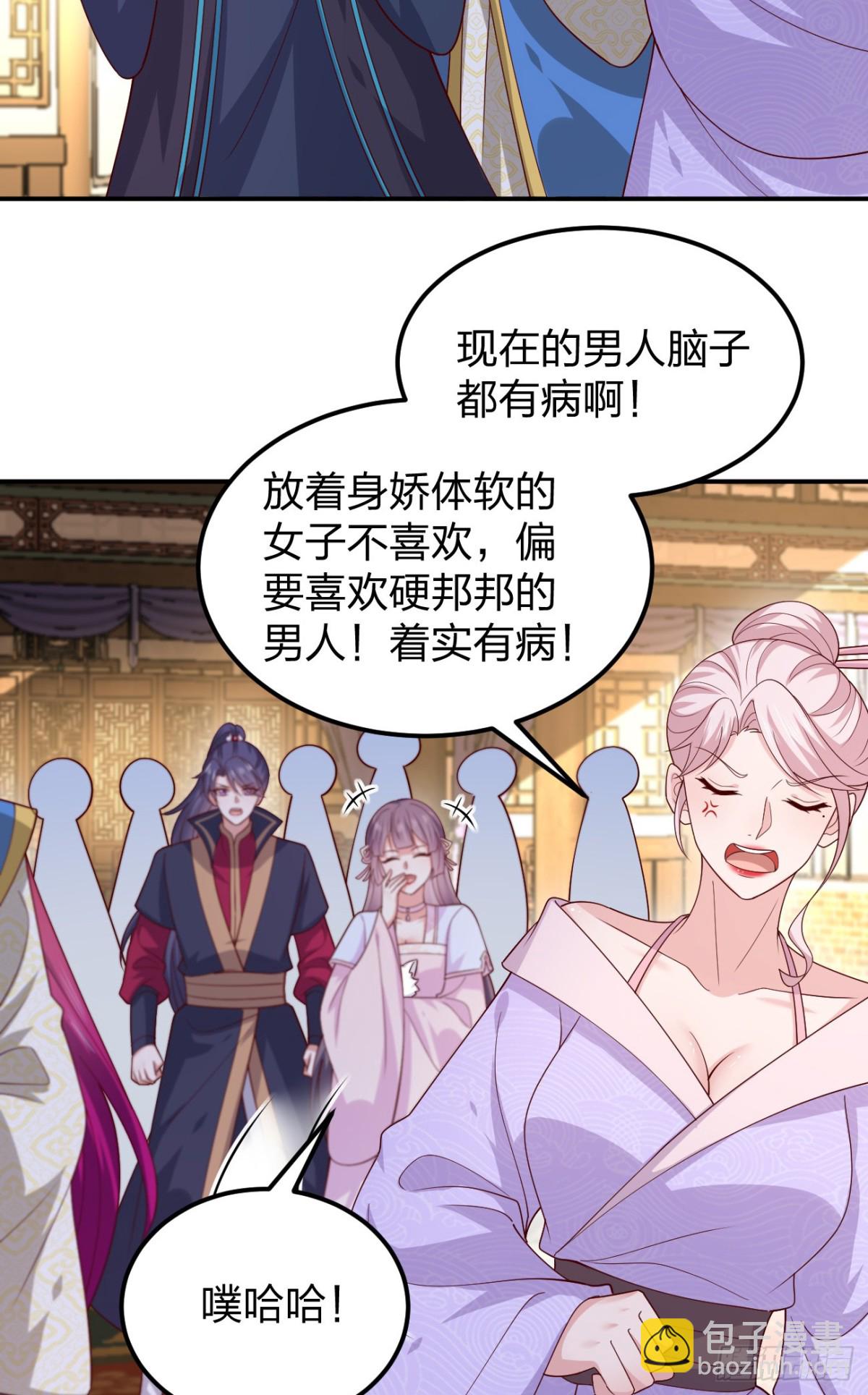 第三百七十三话 瞳瞳被调戏啦21