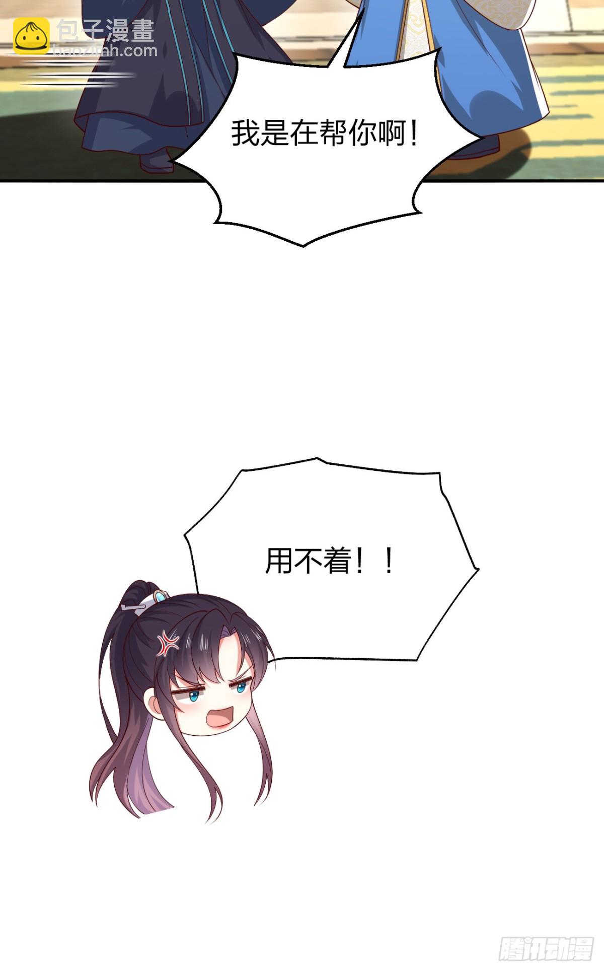 第三百七十三话 瞳瞳被调戏啦23