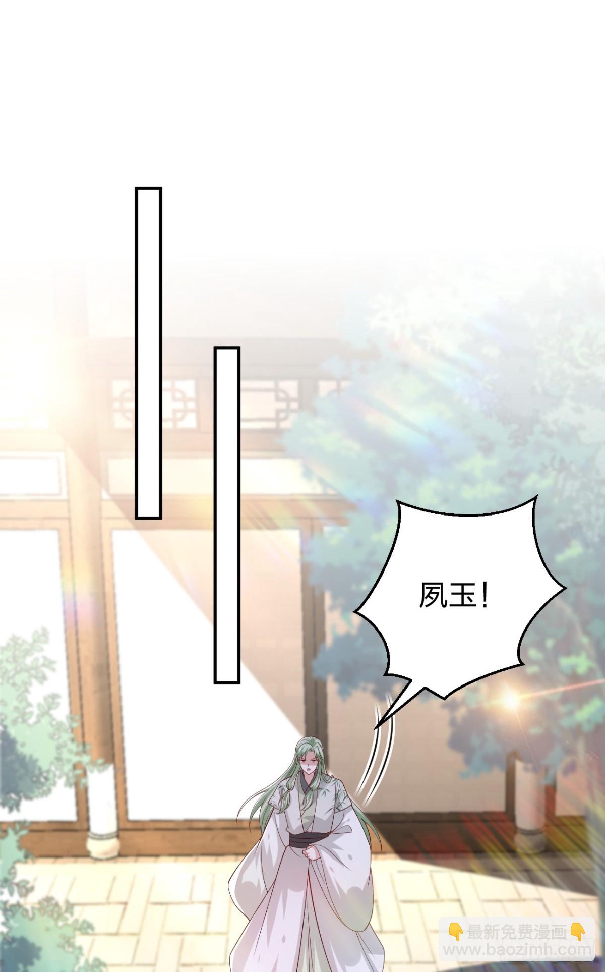 第三百七十三话 瞳瞳被调戏啦24