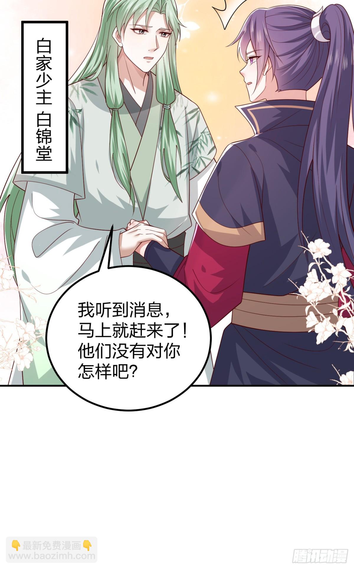 第三百七十三话 瞳瞳被调戏啦26