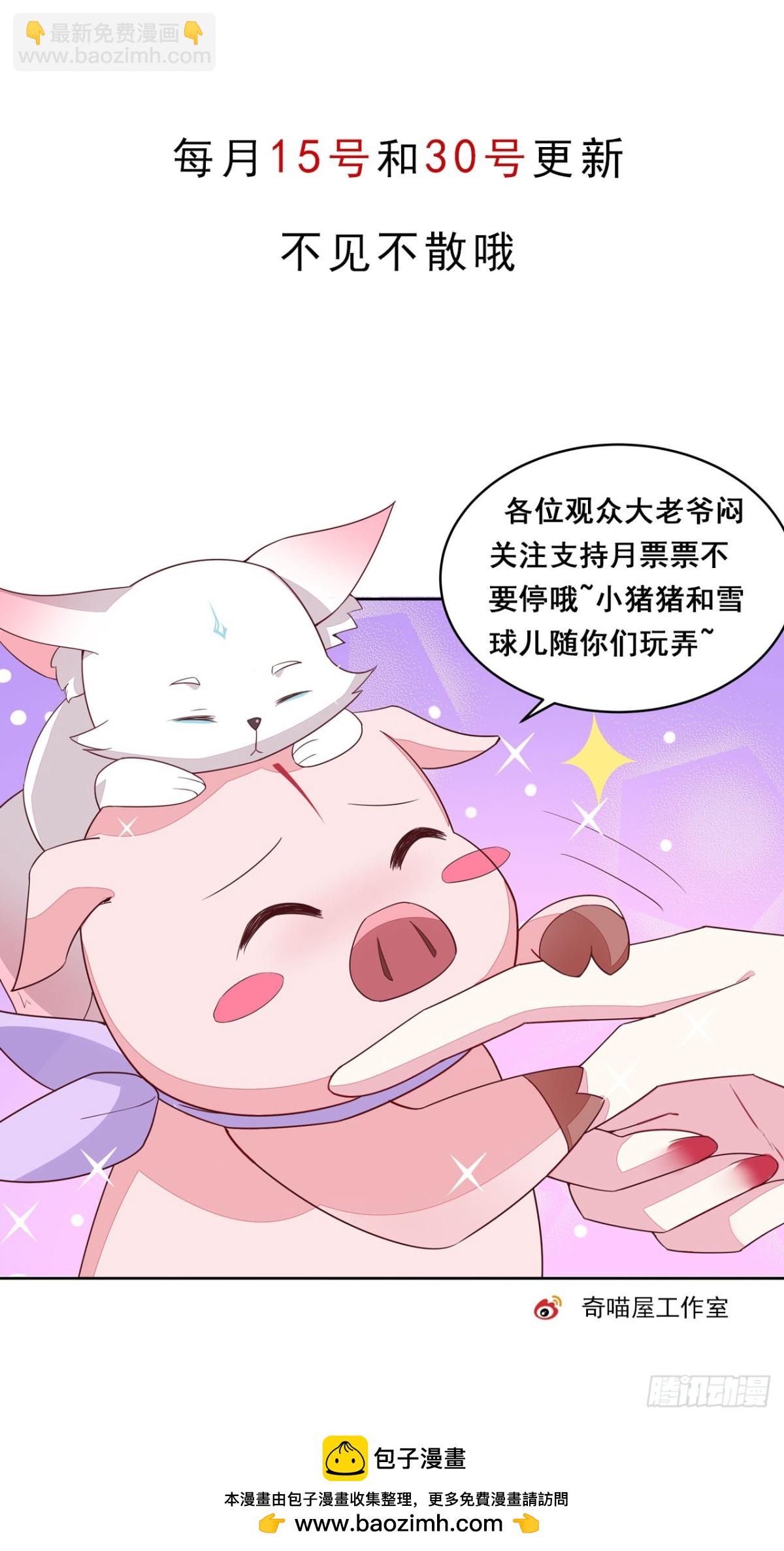 第三百七十三话 瞳瞳被调戏啦28