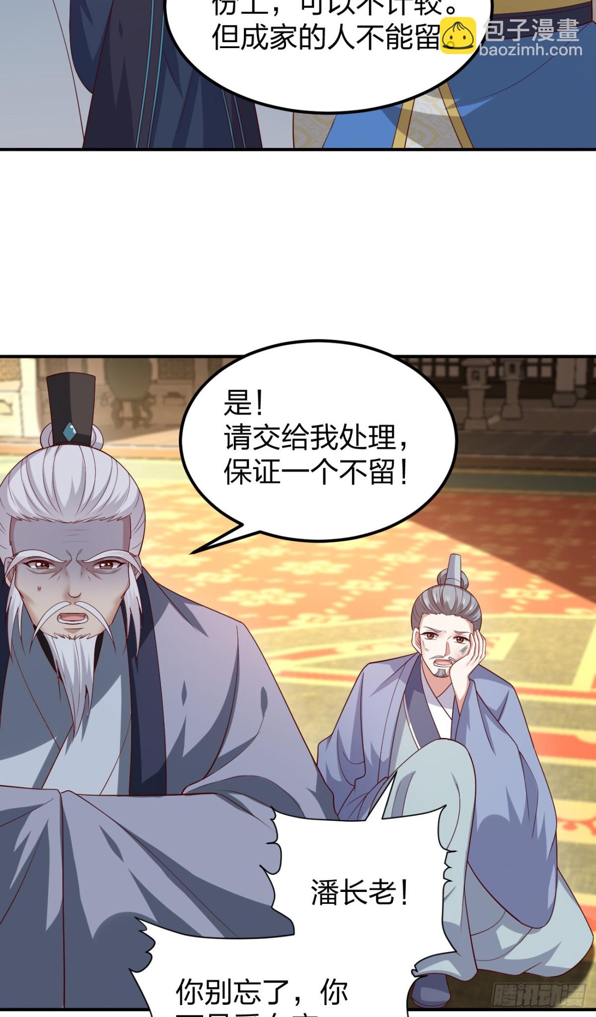 第三百七十三话 瞳瞳被调戏啦6