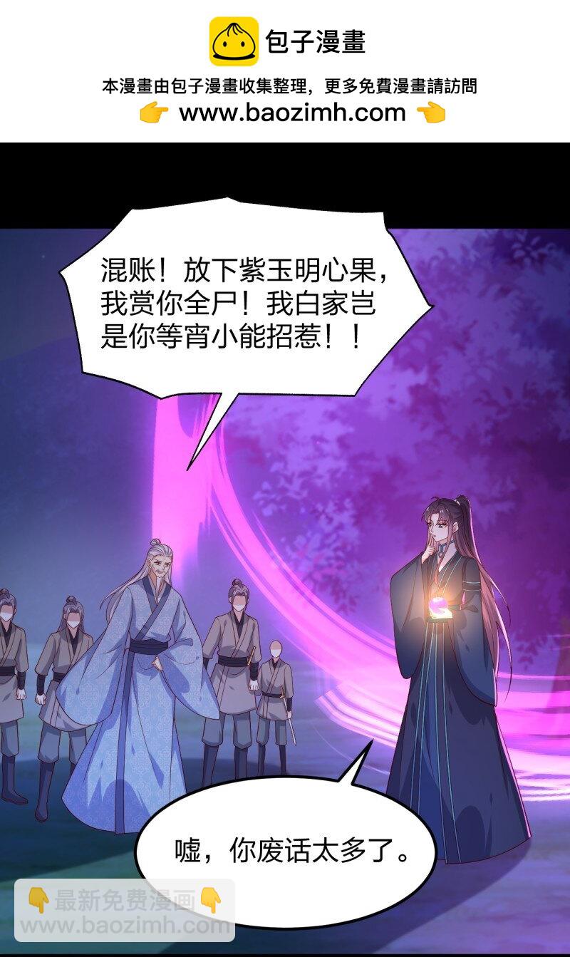 第三百七十九话 尊主的目的1