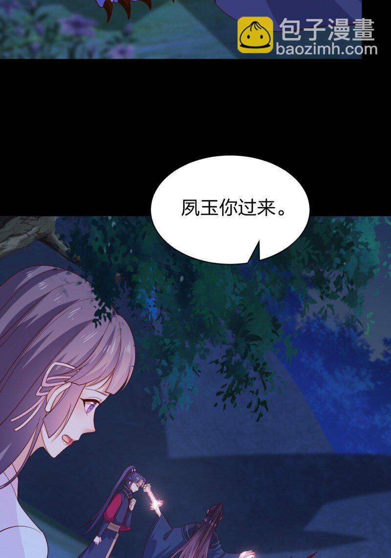 第三百七十九话 尊主的目的10
