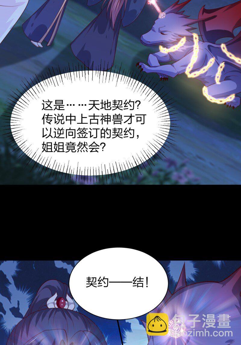 第三百七十九话 尊主的目的11