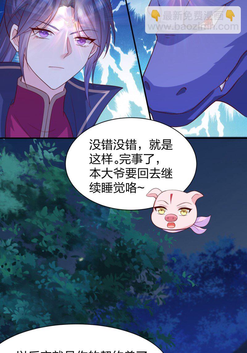 第三百七十九话 尊主的目的12