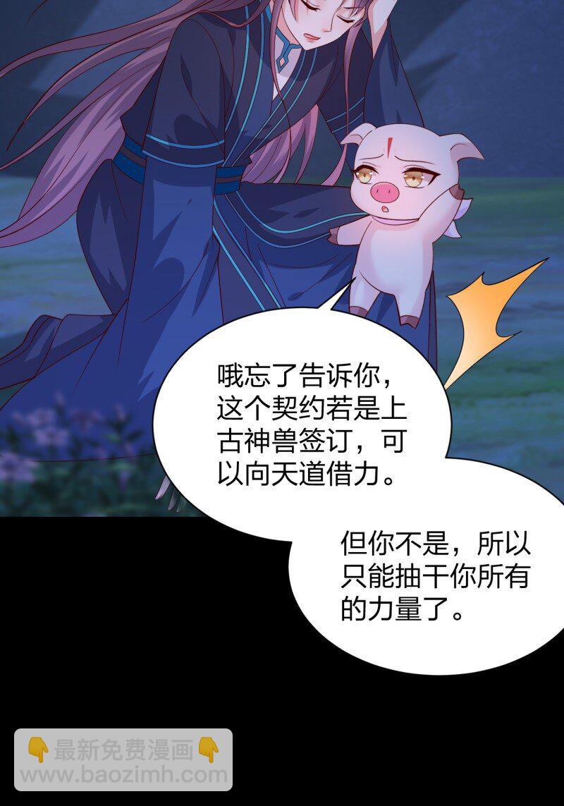 第三百七十九话 尊主的目的15