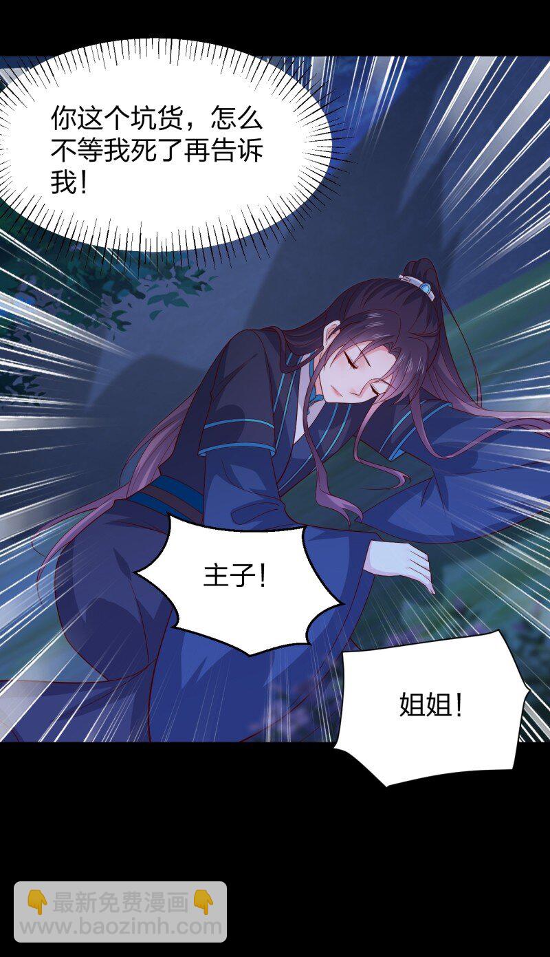 第三百七十九话 尊主的目的16