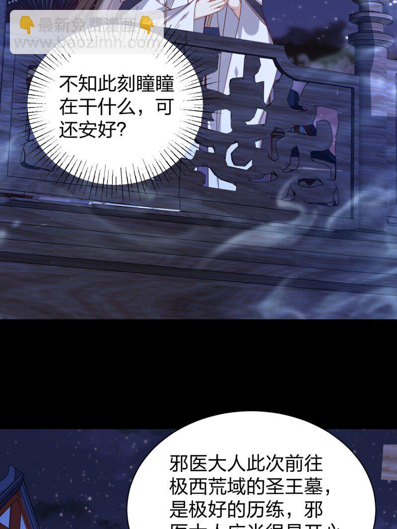 第三百七十九话 尊主的目的19