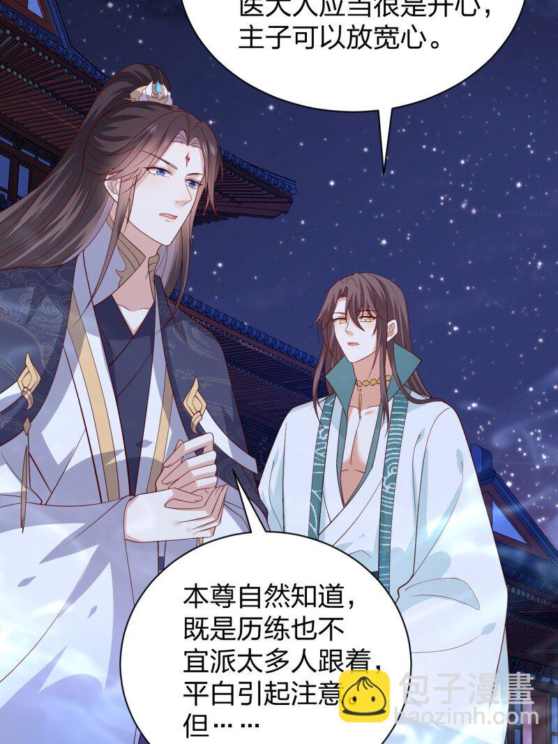 第三百七十九话 尊主的目的20