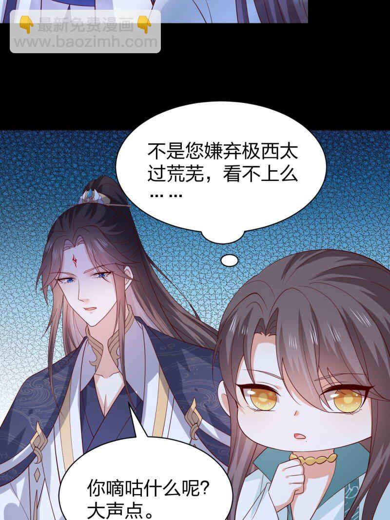 第三百七十九话 尊主的目的22
