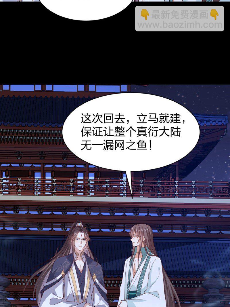 第三百七十九话 尊主的目的23