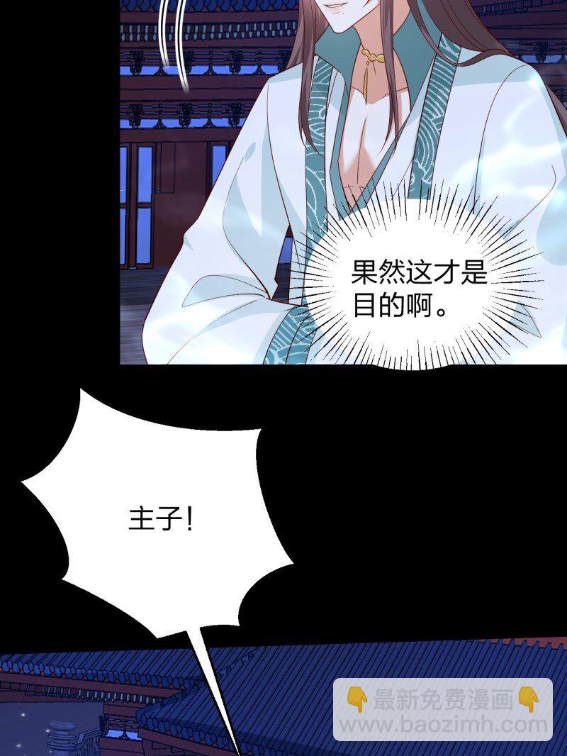 第三百七十九话 尊主的目的25