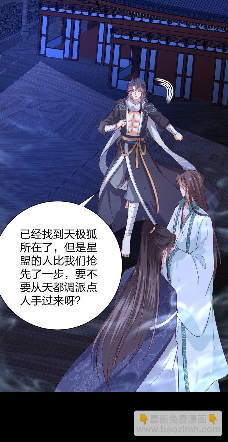 第三百七十九话 尊主的目的26