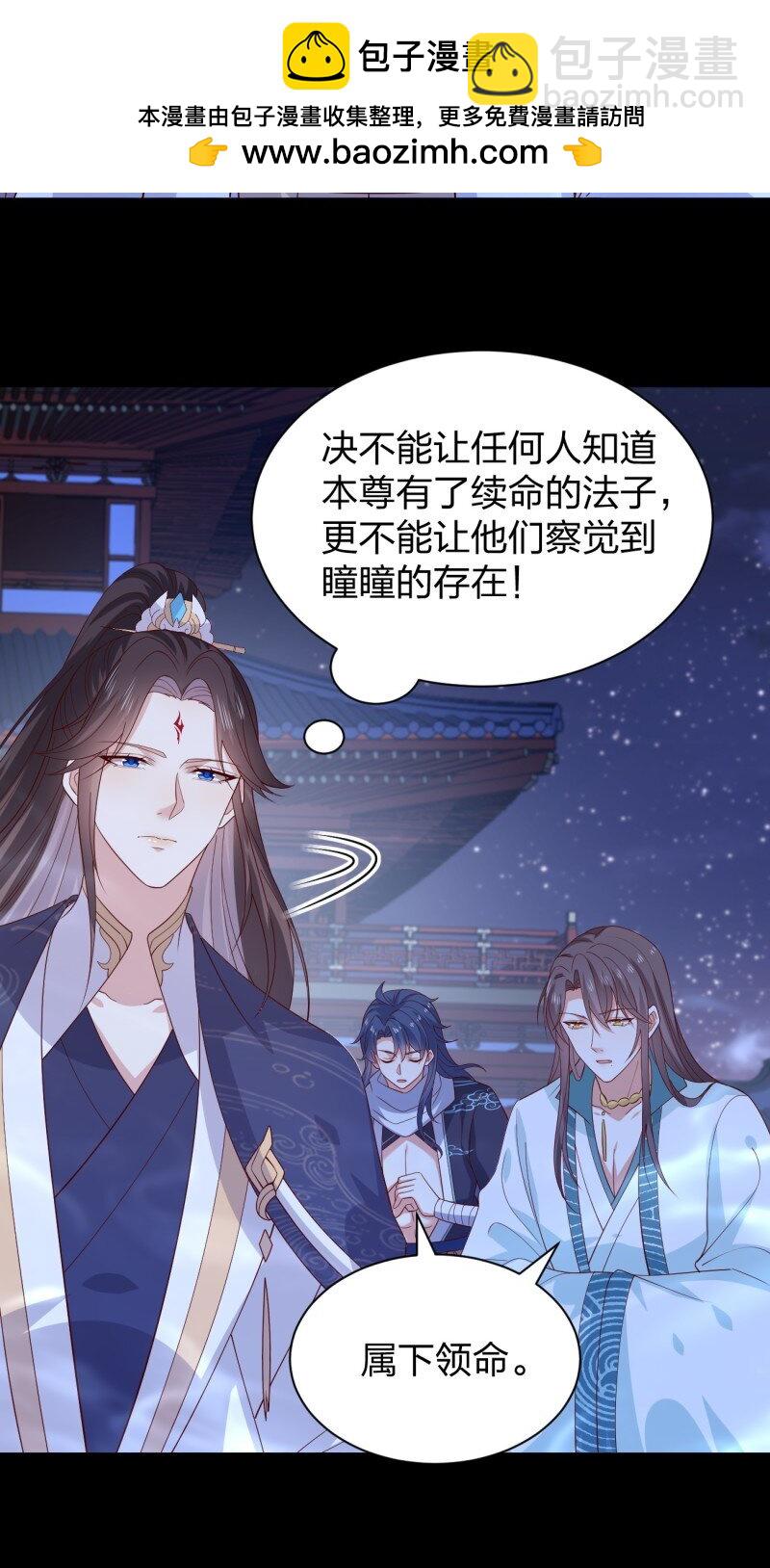 第三百七十九话 尊主的目的28