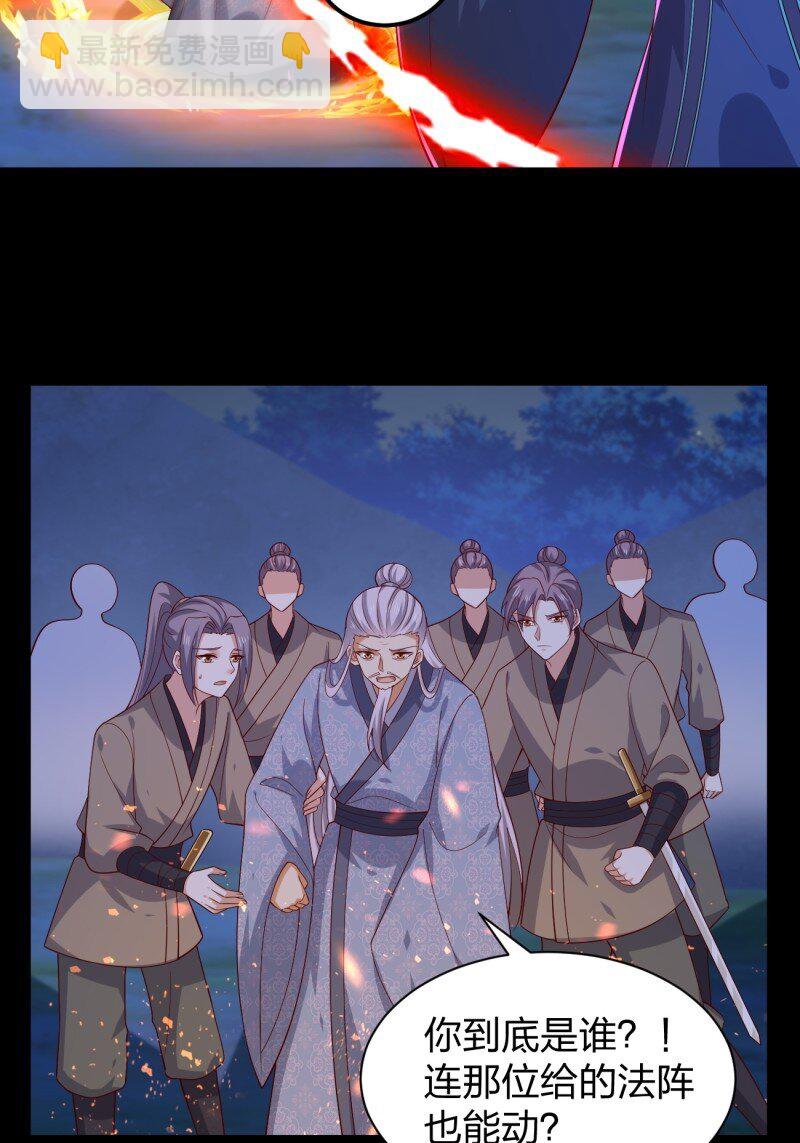 第三百七十九话 尊主的目的3