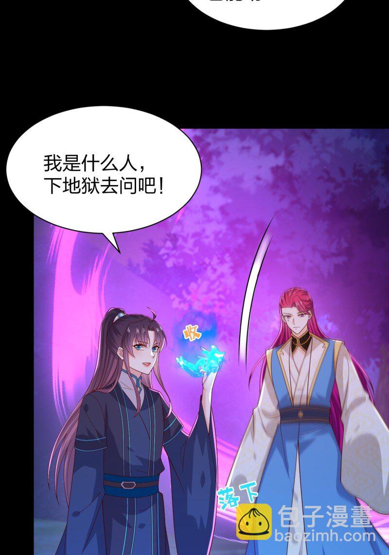 第三百七十九话 尊主的目的4