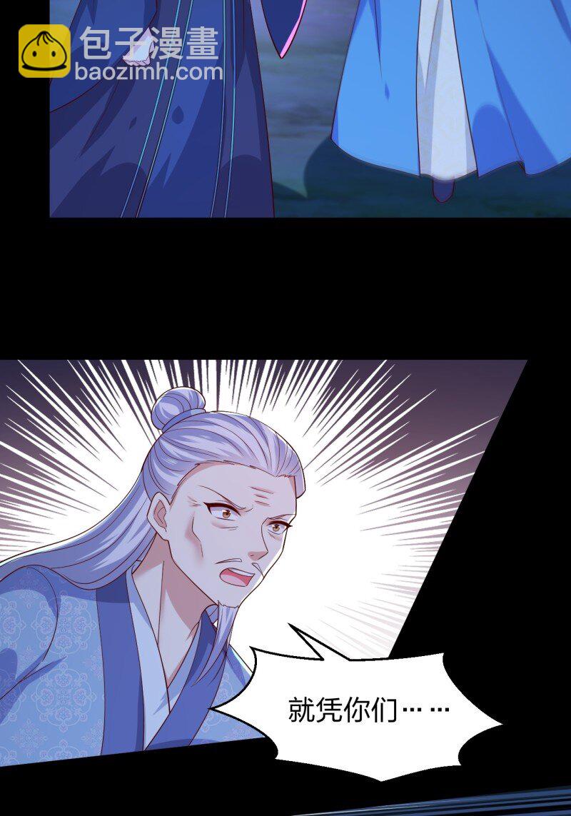 第三百七十九话 尊主的目的5