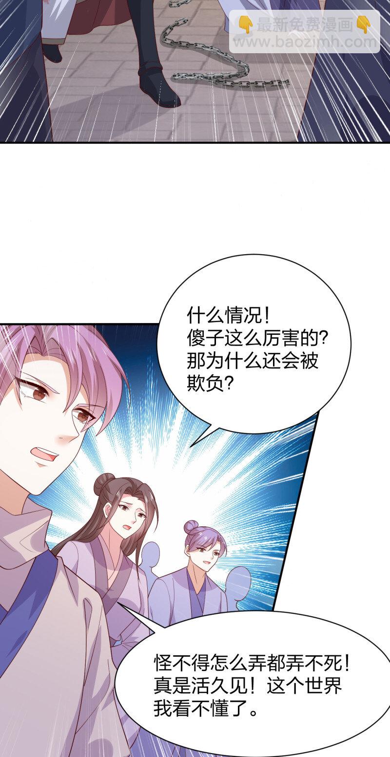 第三百八十话 香吻奖励10