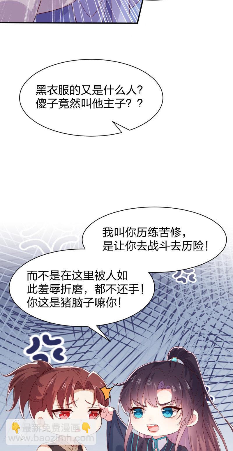 第三百八十话 香吻奖励11