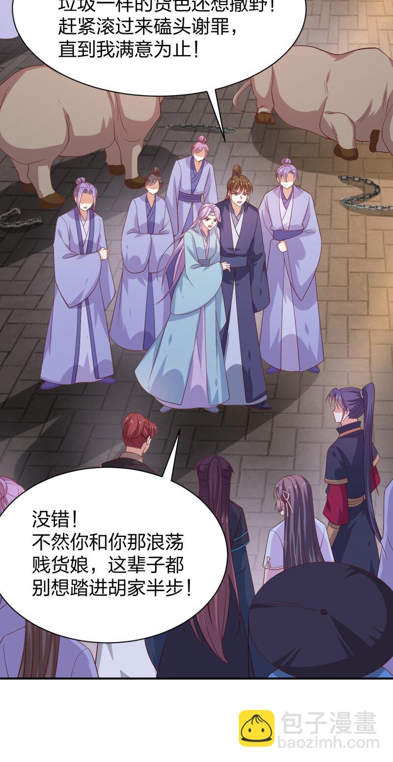 第三百八十话 香吻奖励13
