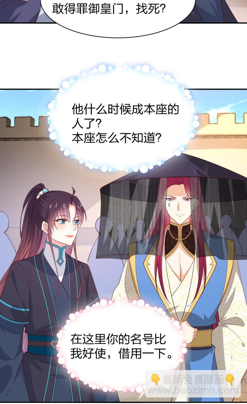 第三百八十话 香吻奖励19