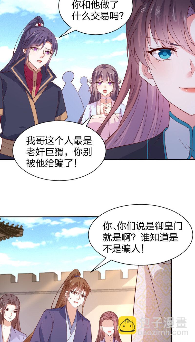 第三百八十话 香吻奖励23