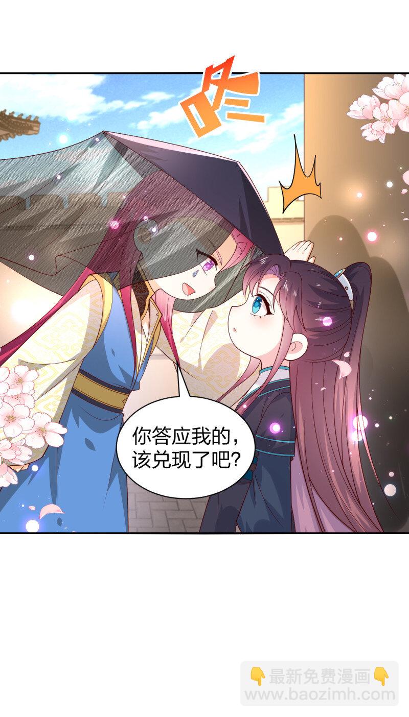 第三百八十话 香吻奖励27