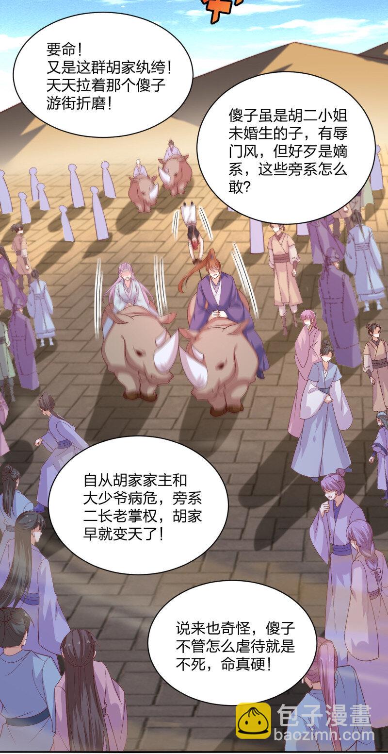 第三百八十话 香吻奖励3