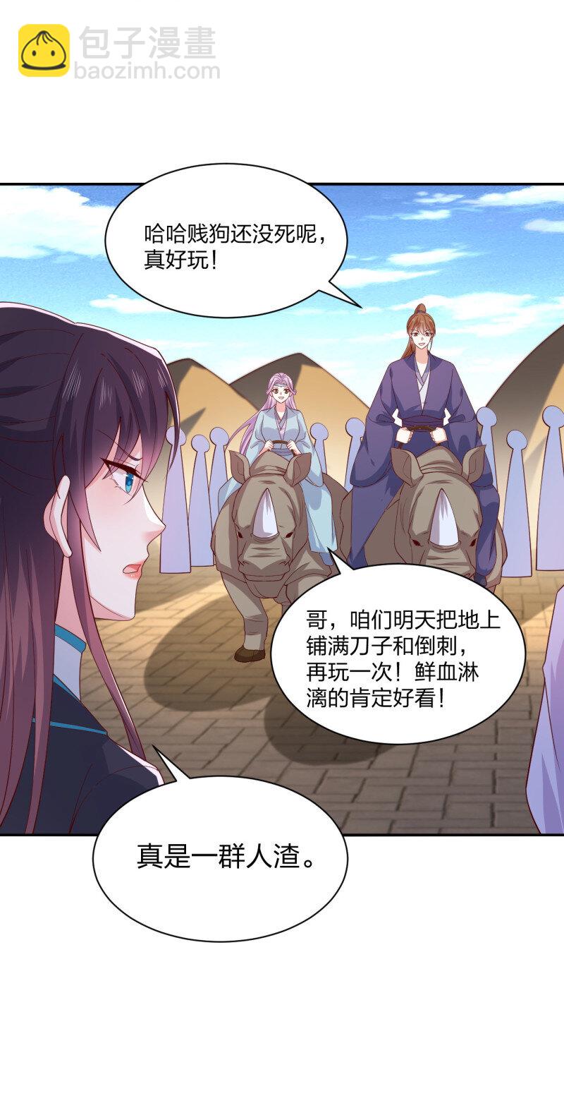 第三百八十话 香吻奖励4