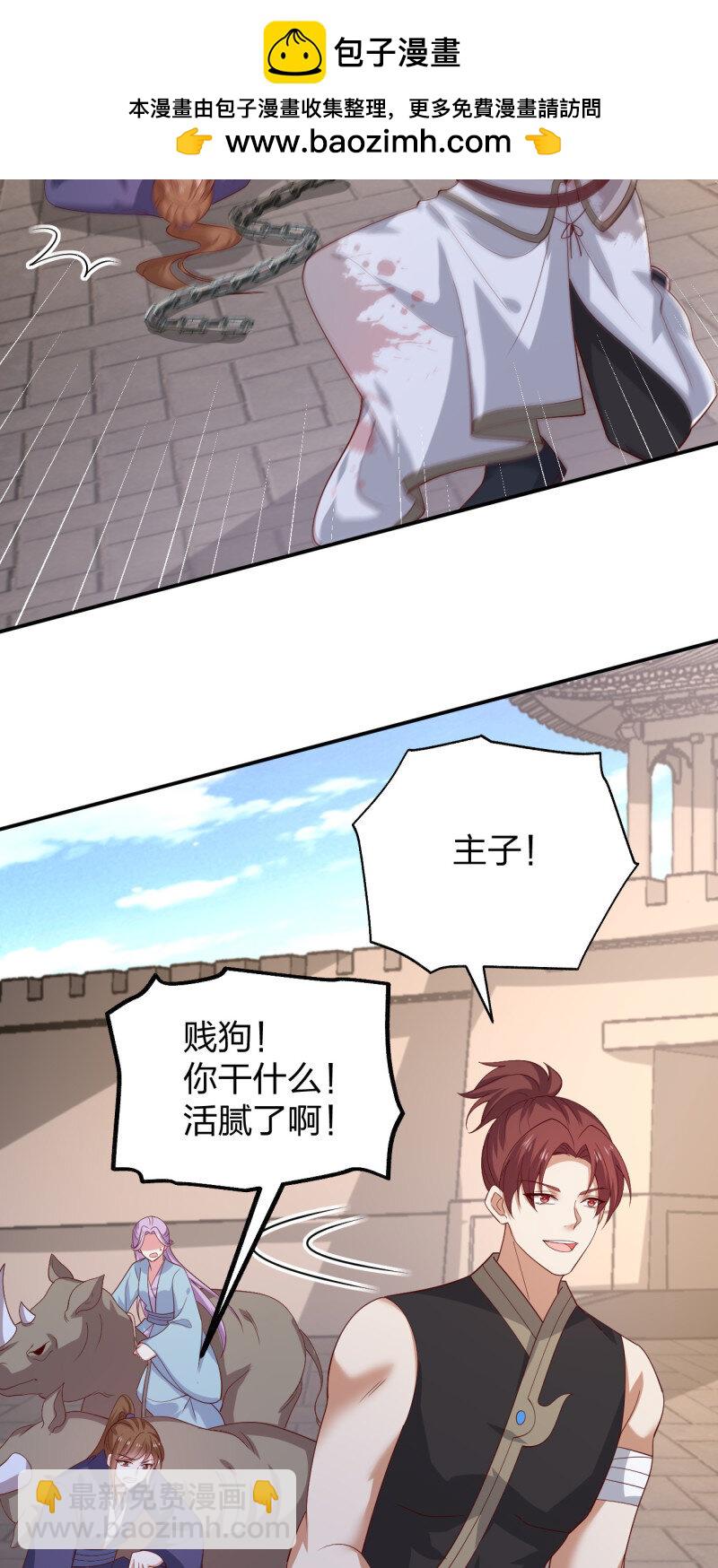 第三百八十话 香吻奖励8