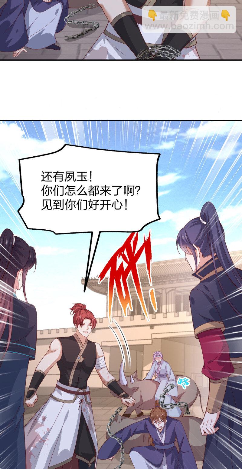 第三百八十话 香吻奖励9