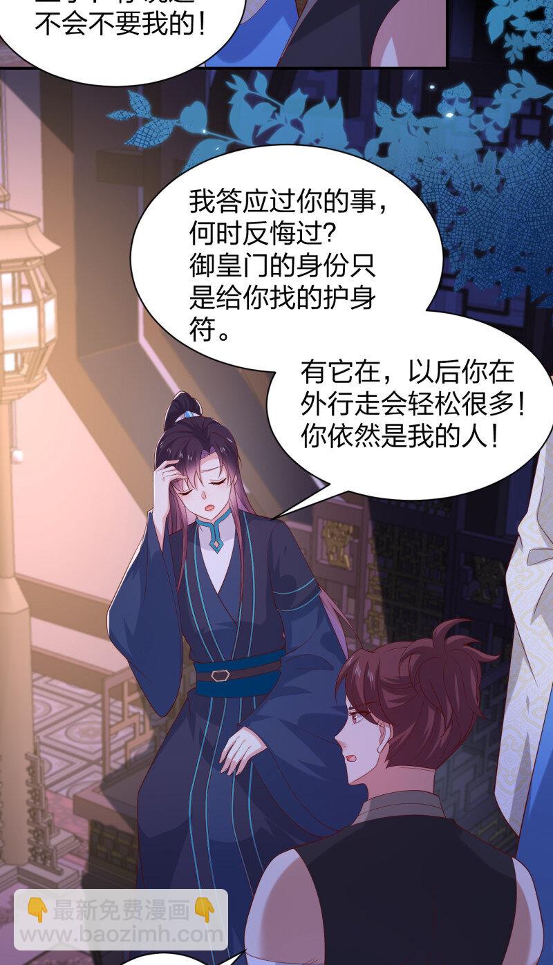 第三百八十一话 我不干净了10