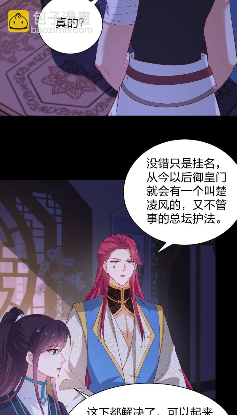 第三百八十一话 我不干净了11