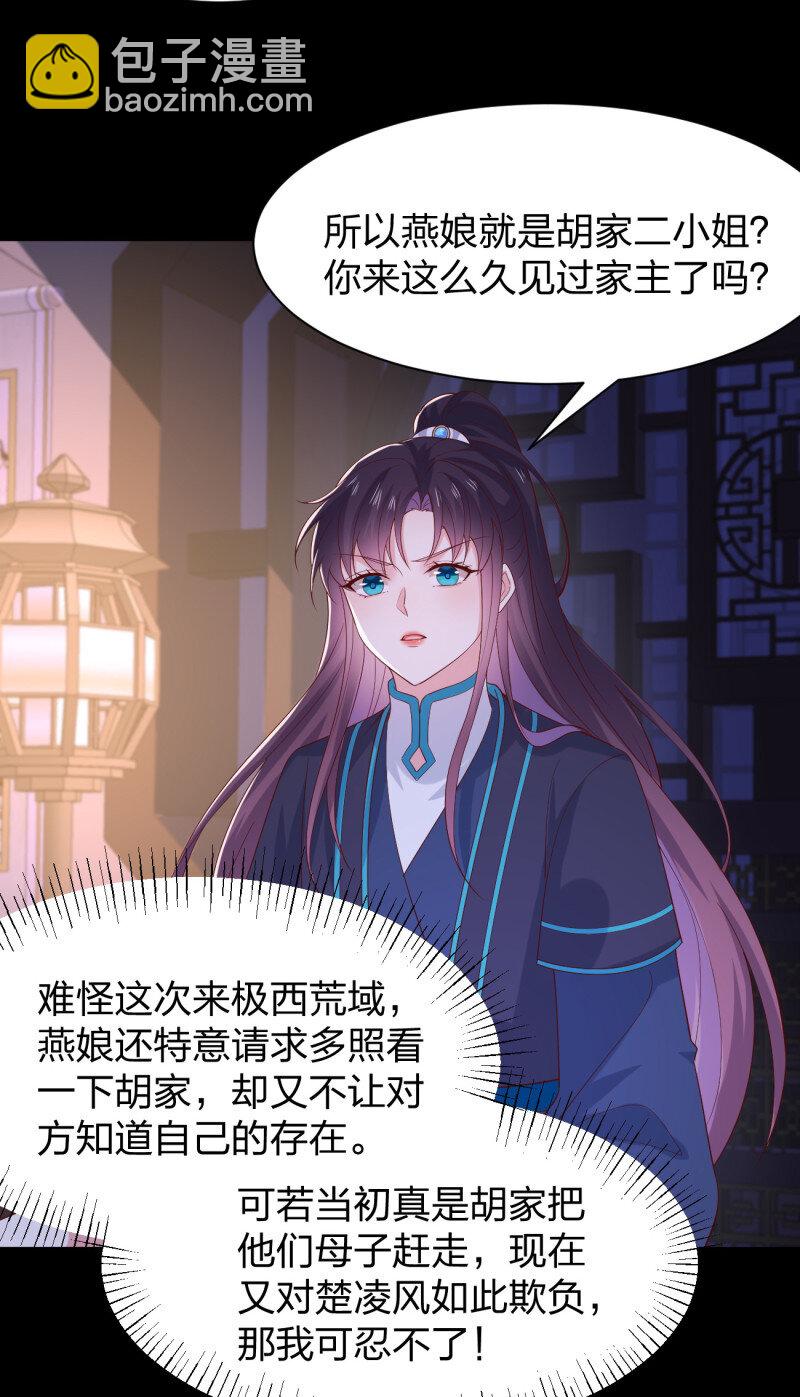 第三百八十一话 我不干净了13