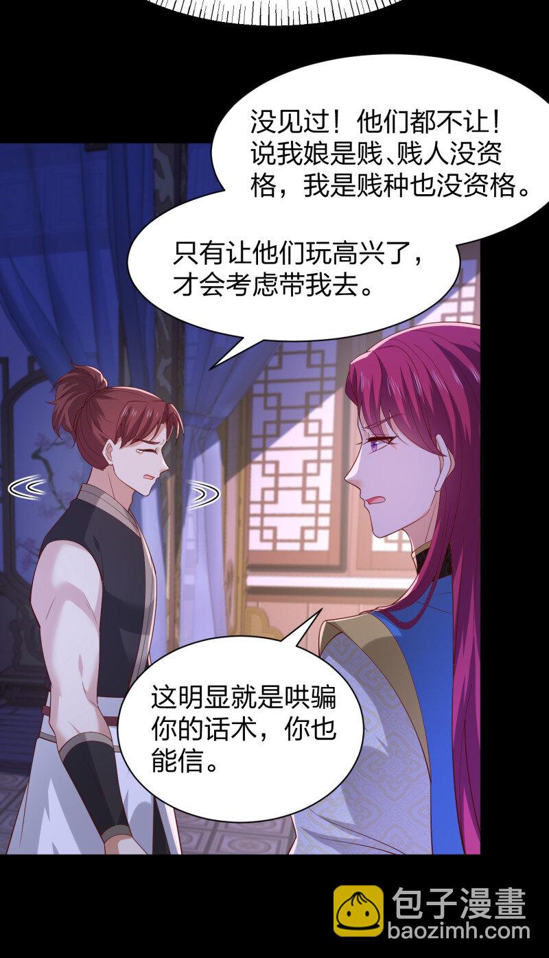 第三百八十一话 我不干净了14