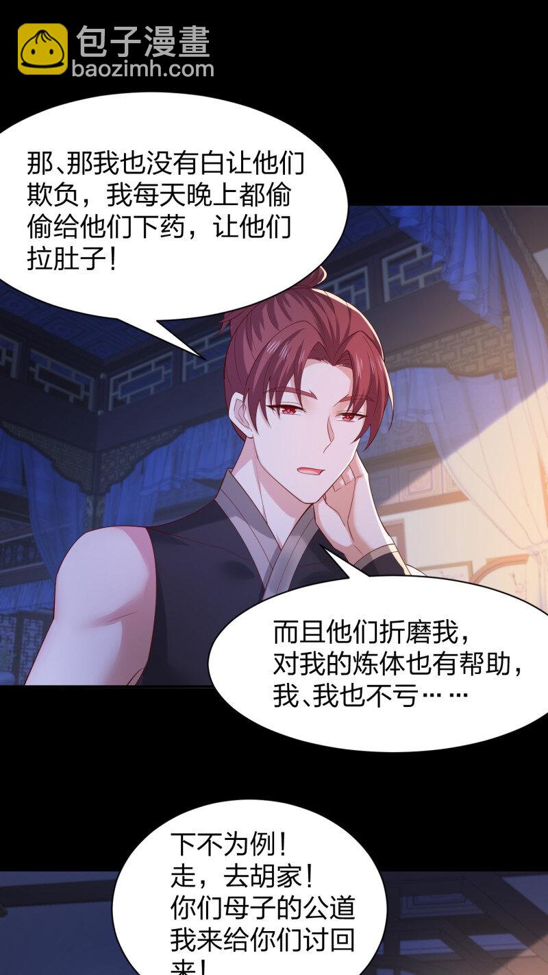 第三百八十一话 我不干净了15