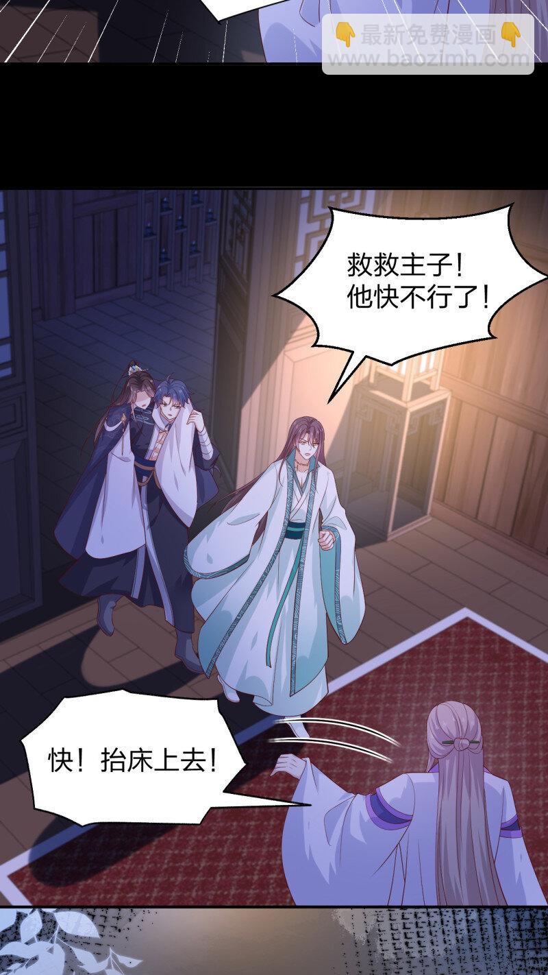 第三百八十一话 我不干净了18