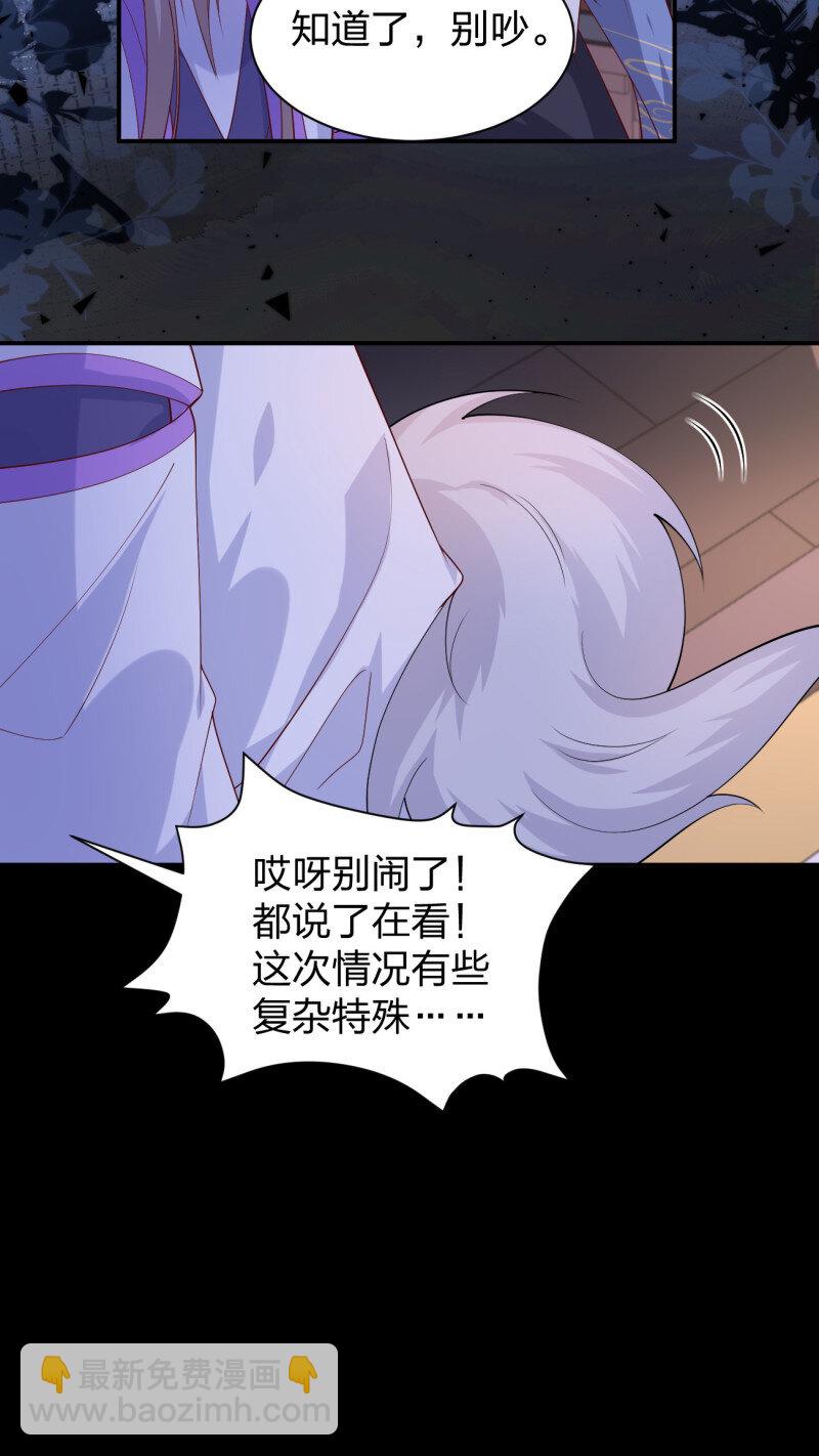第三百八十一话 我不干净了21