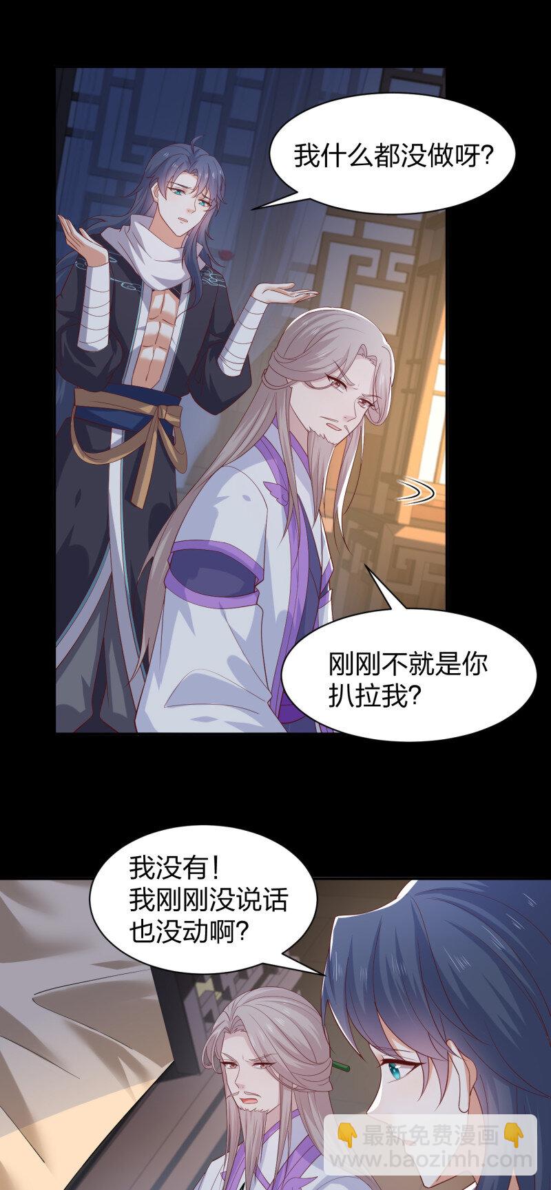 第三百八十一话 我不干净了22