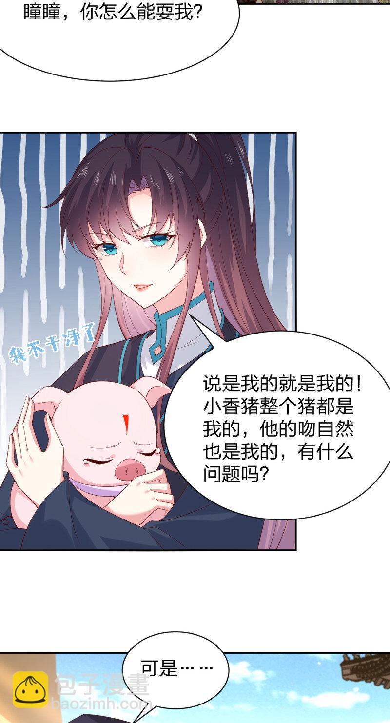 第三百八十一话 我不干净了6