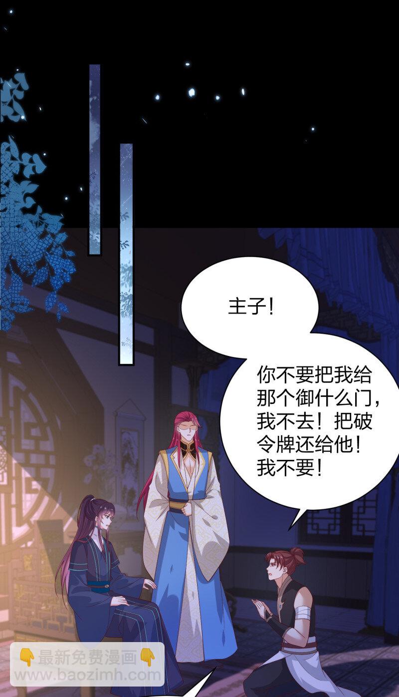 第三百八十一话 我不干净了8