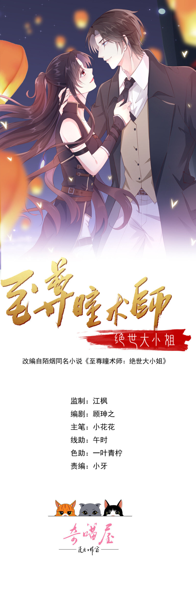 第三百八十二话 傻子崛起0