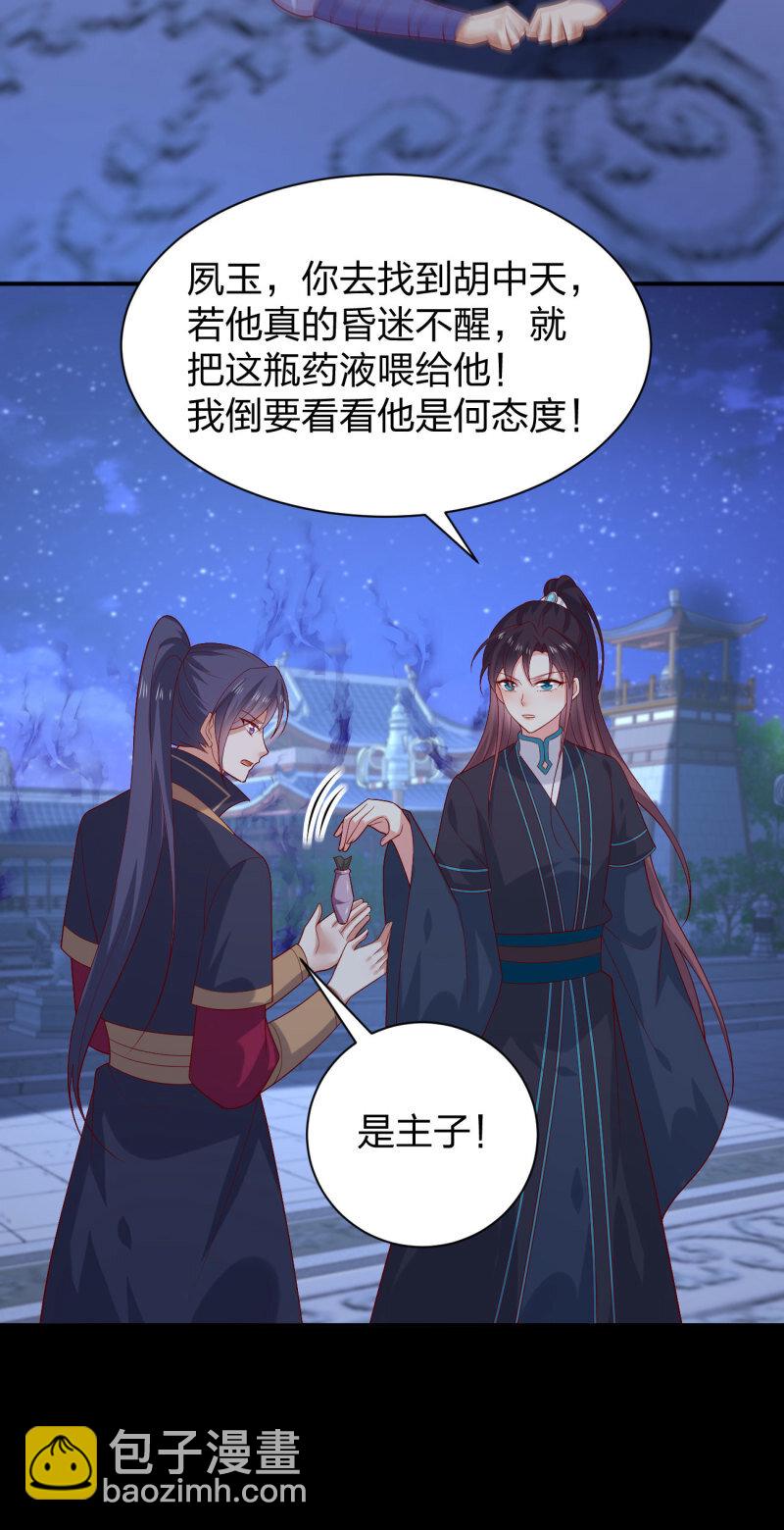 第三百八十二话 傻子崛起13