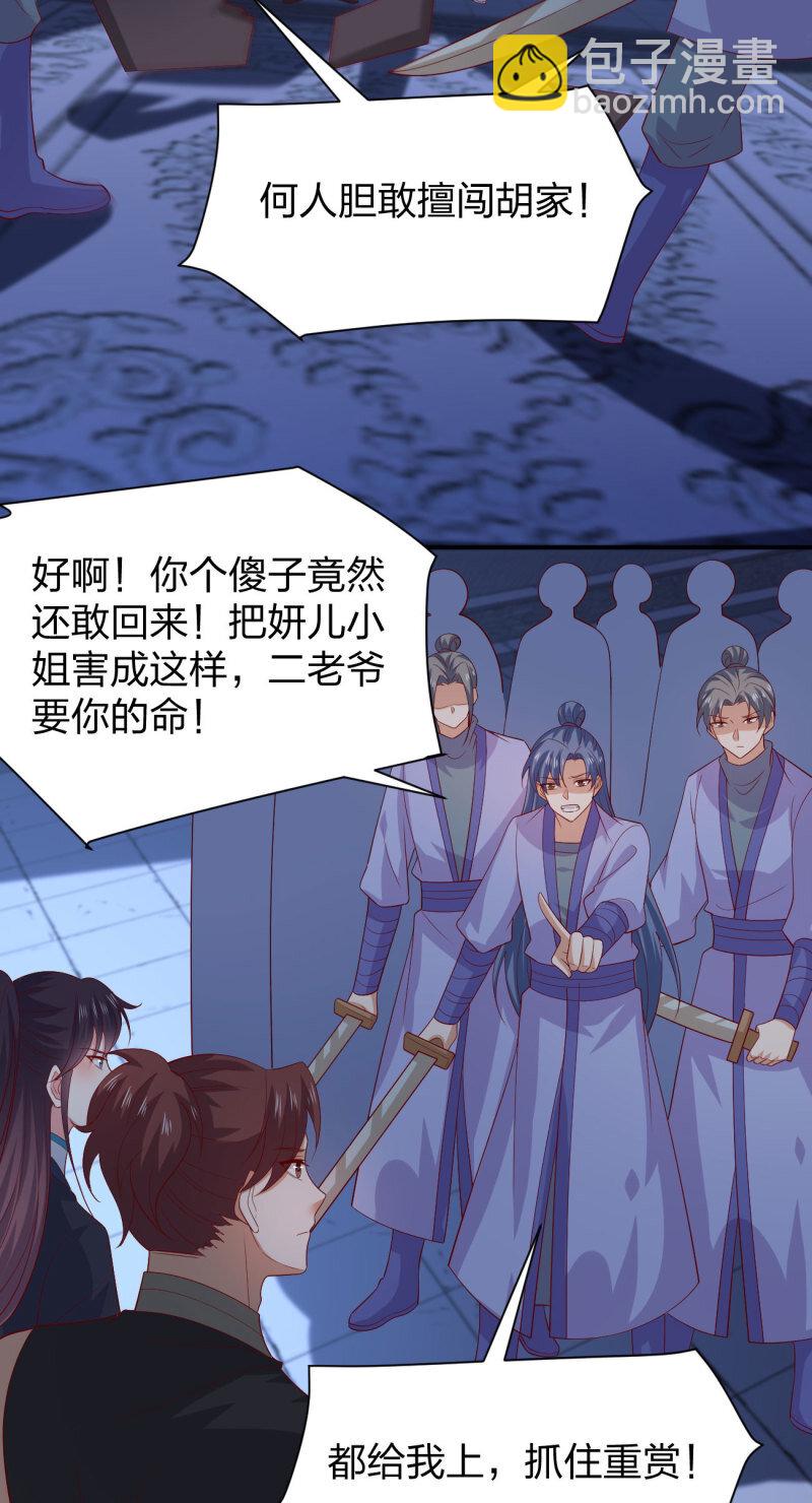 第三百八十二话 傻子崛起5