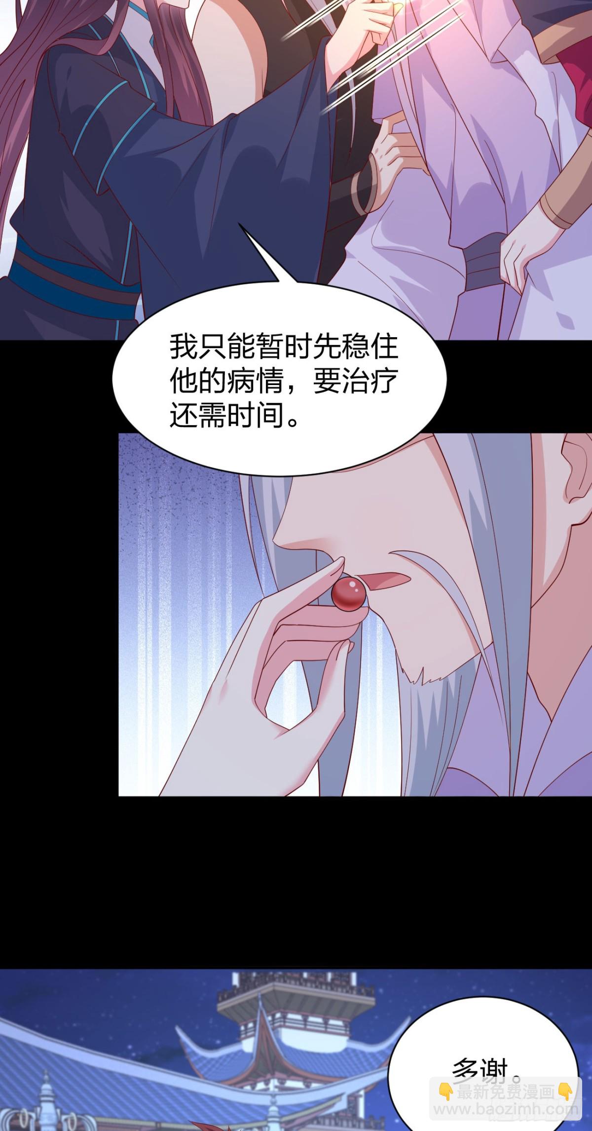 第三百八十四话 男狐狸12