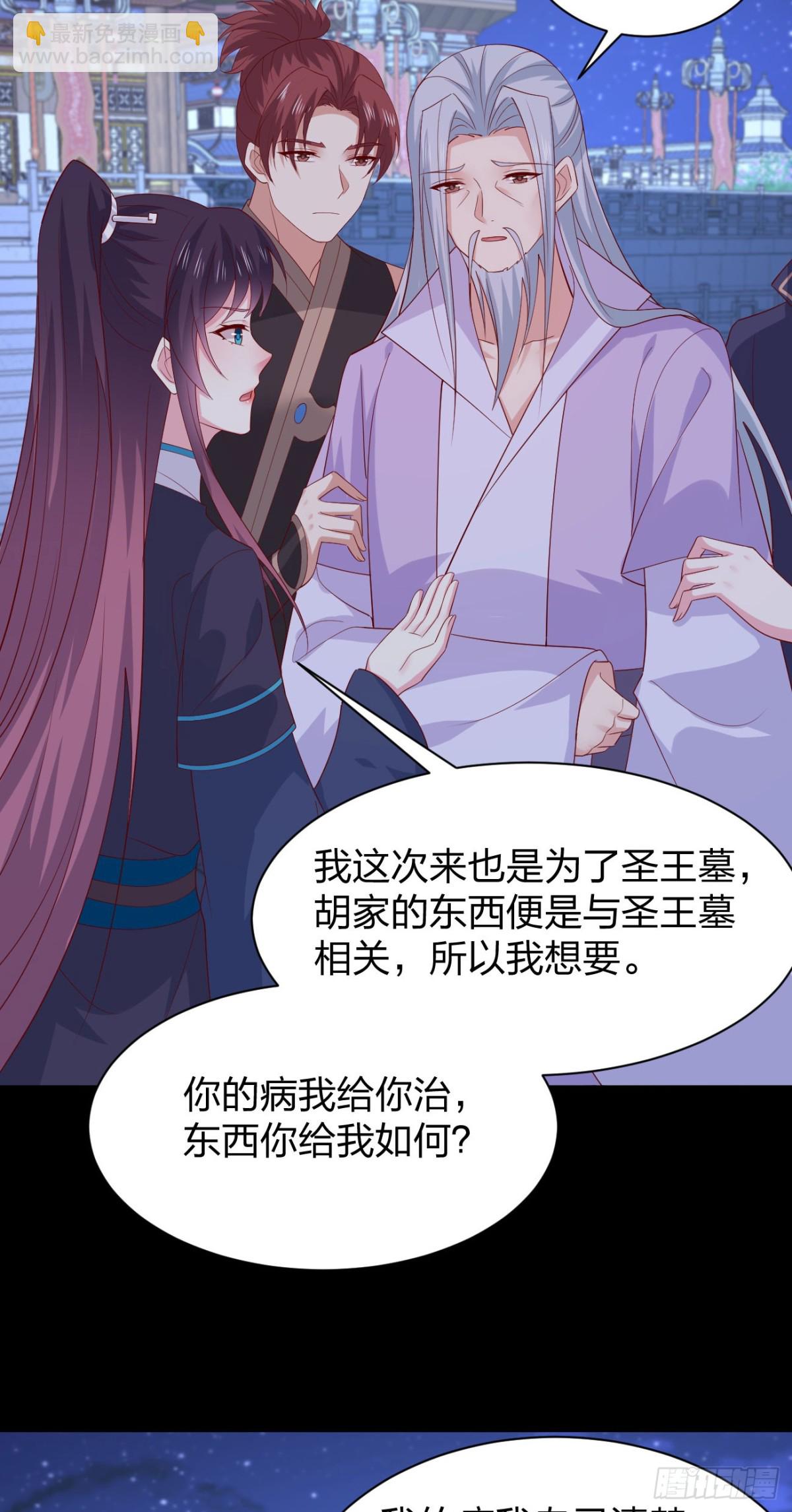 第三百八十四话 男狐狸13