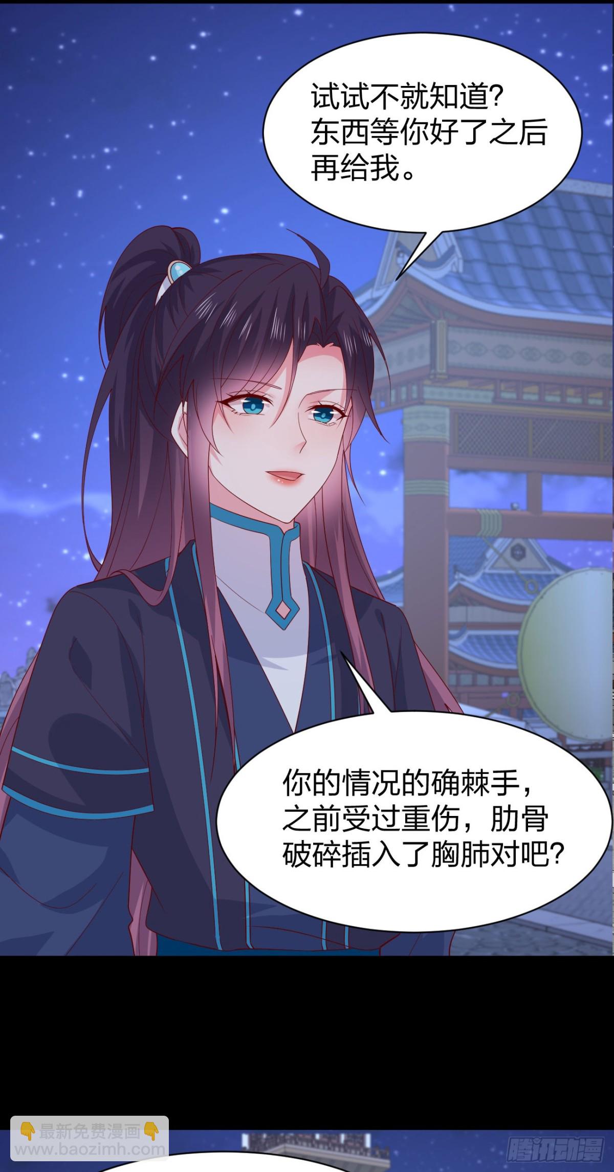 第三百八十四话 男狐狸15